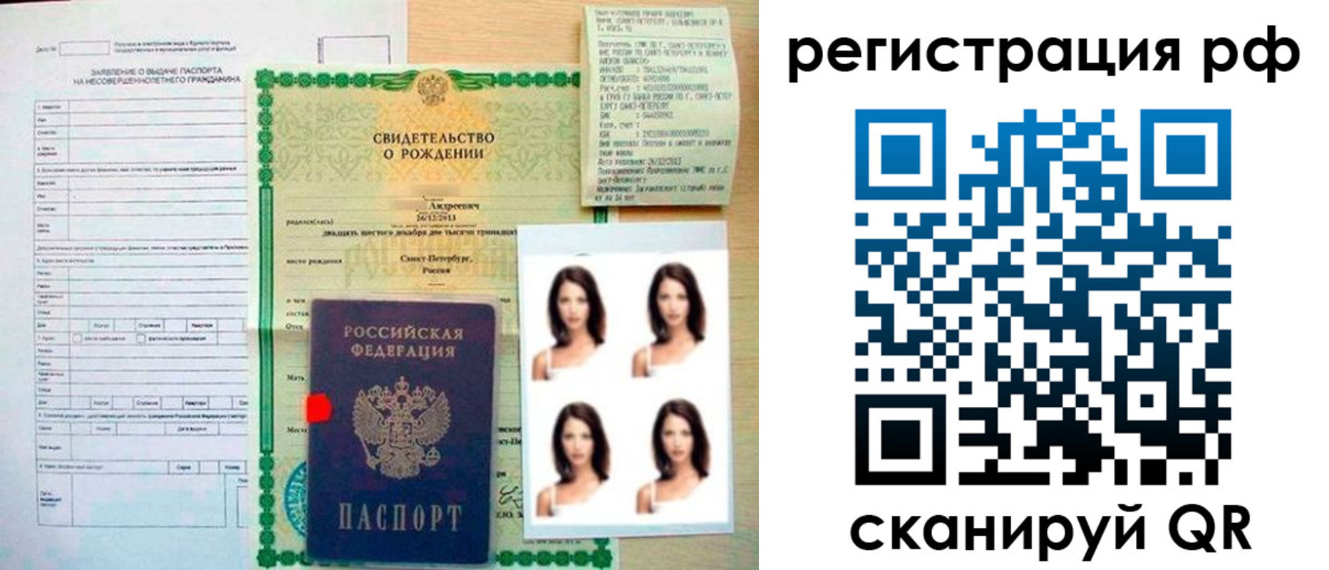 прописка иностранных граждан в Жуковке