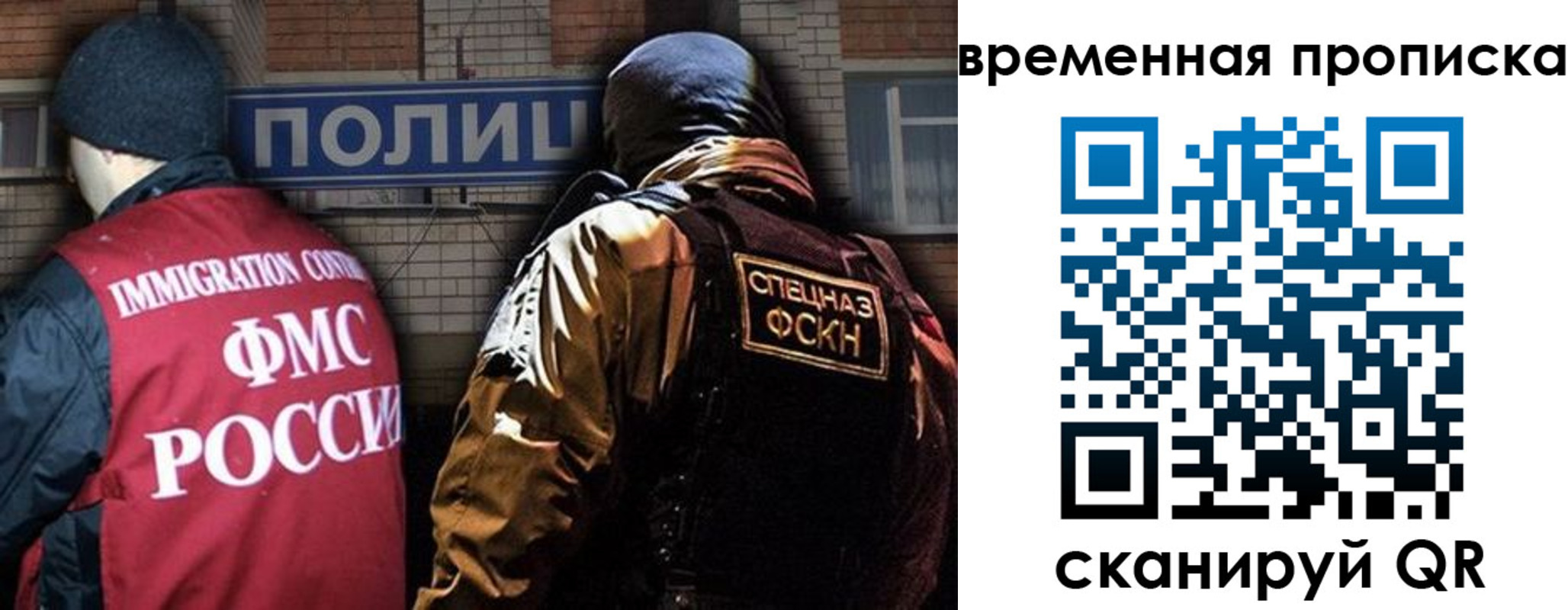 временная регистрация в квартире в Жуковке