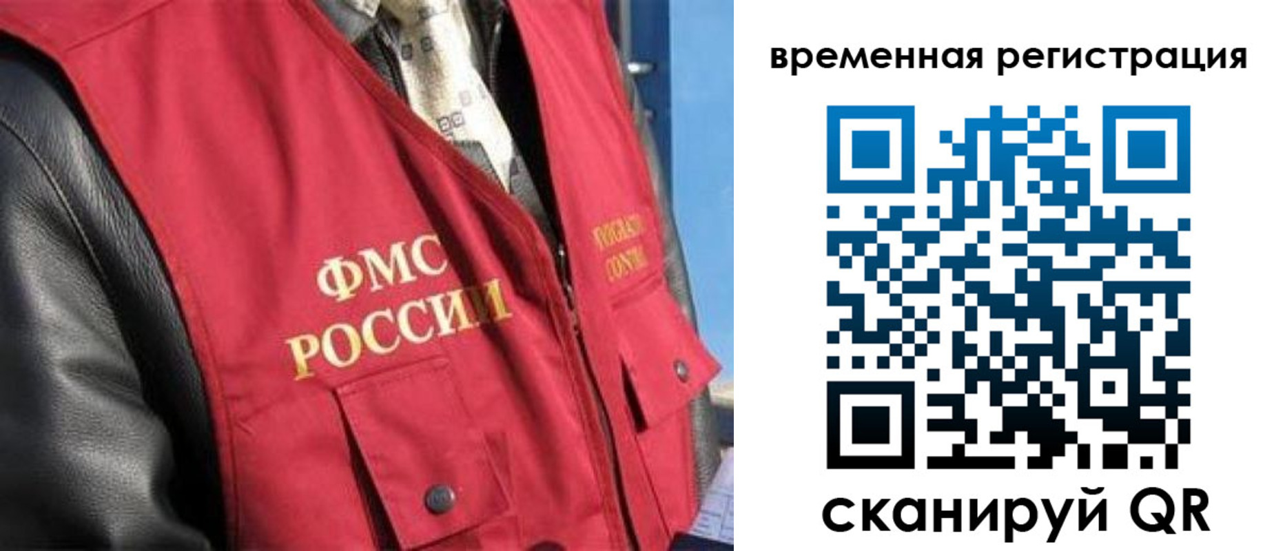 где прописаться в Жуковке