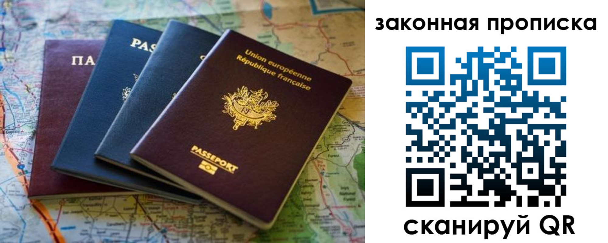 прописка ребенка в Жуковке