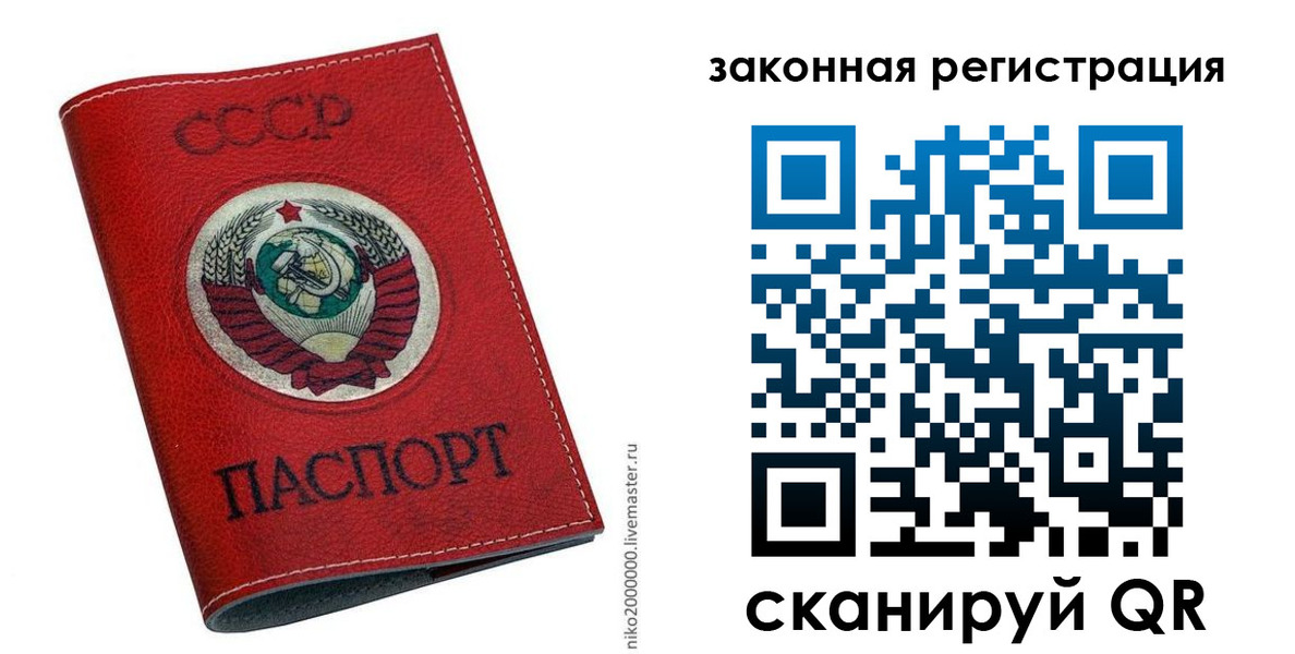 временная регистрация для школы в Жуковке