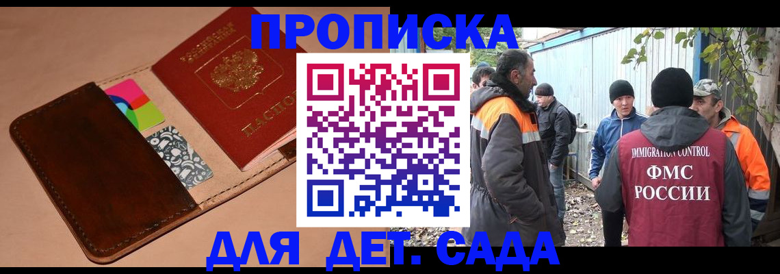 прописка иностранных граждан в Жуковке