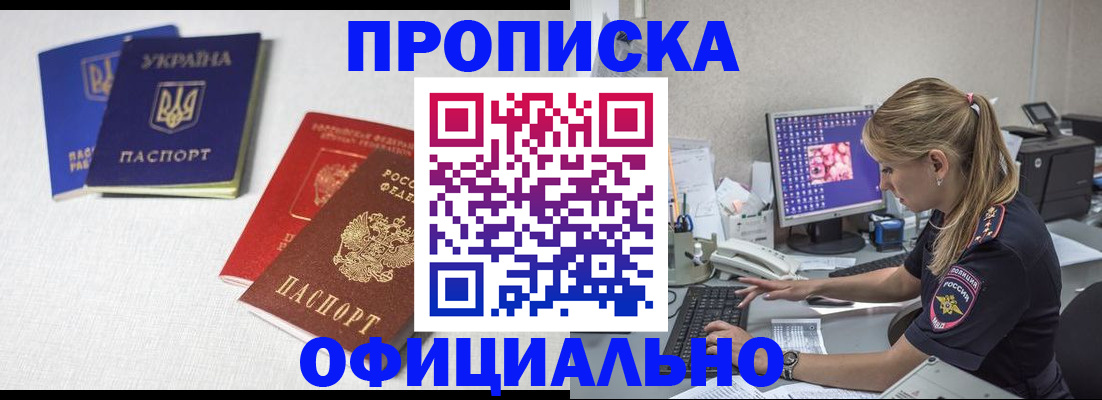 прописка иностранных граждан в Жуковке
