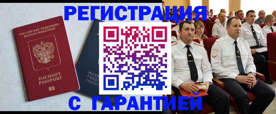 найти адрес прописки в Жуковке