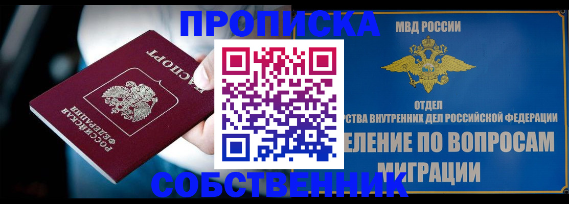 временная регистрация в Жуковке