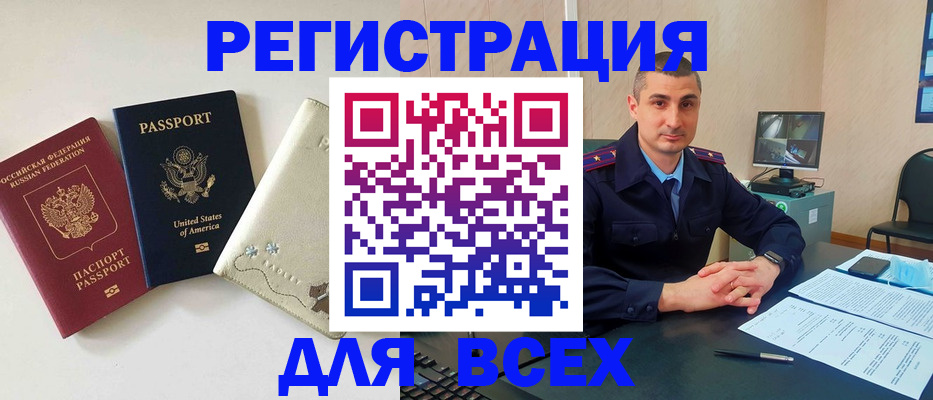 прописка паспорт в Жуковке