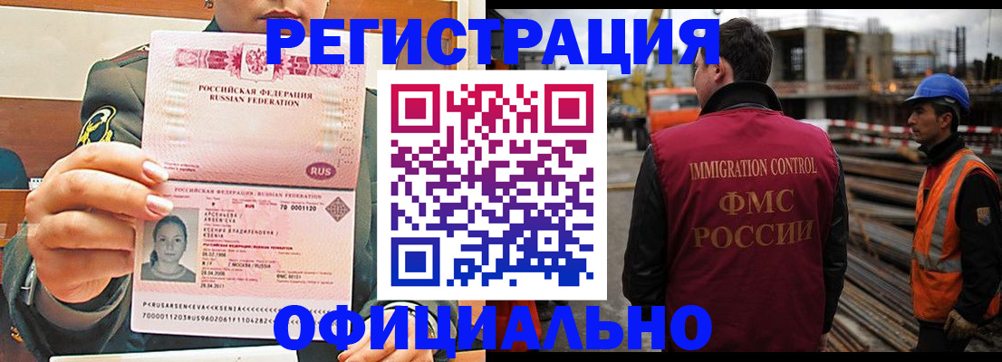 прописка ребенка в Жуковке