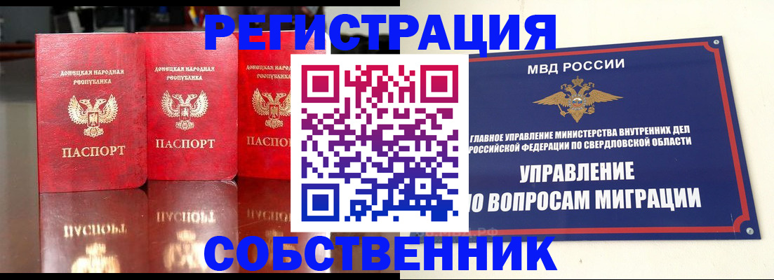 временная регистрация недорого в Жуковке