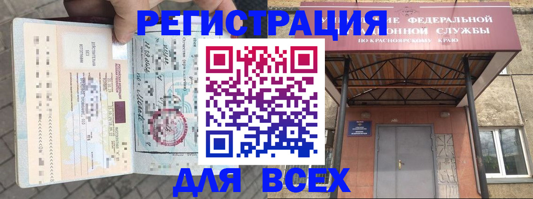 регистрация в Жуковке