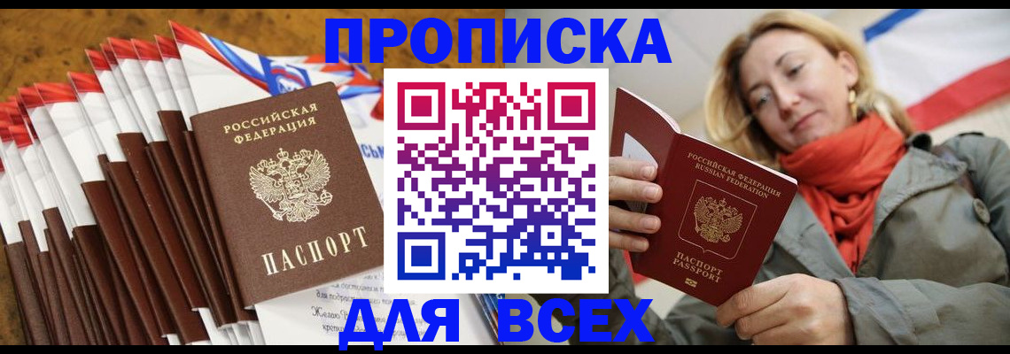 найти адрес прописки в Жуковке